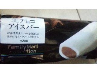 「ファミリーマート FamilyMart collection 生チョコアイスバー」のクチコミ画像 by はるなつひさん