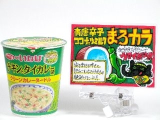 「サッポロ一番 いなば食品監修 チキンとタイカレー味 グリーンカレーヌードル カップ69g」のクチコミ画像 by 手描きPOP曽山さん