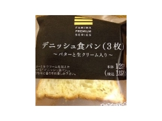 「ファミリーマート FAMIMA PREMIUM デニッシュ食パン バターと生クリーム入り 袋3枚」のクチコミ画像 by マロンまろんさん