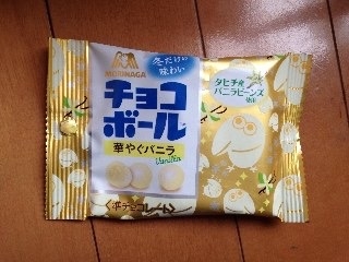 「森永製菓 チョコボール 華やぐバニラ 袋32g」のクチコミ画像 by もえちさん