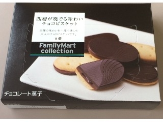 「ファミリーマート FamilyMart collection 四層が奏でる味わいチョコビスケット 箱6個」のクチコミ画像 by くろっくさん