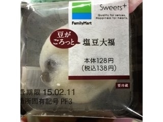 「ファミリーマート Sweets＋ 塩豆大福 チルド 袋1個」のクチコミ画像 by マロンまろんさん