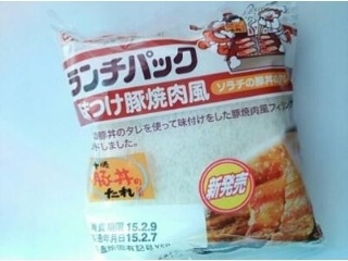 「ヤマザキ ランチパック 味つけ豚焼肉風 ソラチの豚丼のタレ 袋2個」のクチコミ画像 by いちごみるうさん