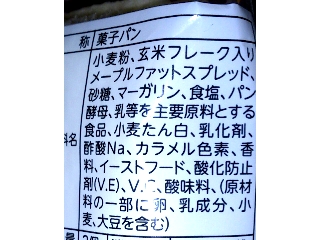 「フジパン スナックサンド 玄米メープル 袋2個」のクチコミ画像 by のあ.さん