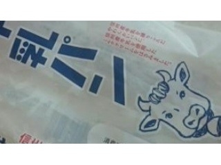 「Pasco 信州発 牛乳パン 袋1個」のクチコミ画像 by レビュアーさん