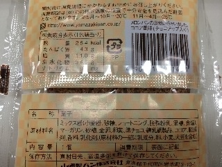 「ヤマザキ メロンパンの皮焼いちゃいました。 ココア風味 チョコチップ入り 袋1個」のクチコミ画像 by ぴよさん