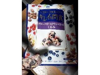 「アサヒフード＆ヘルスケア キレイな間食 ブルーベリー＆クランベリーとくるみ 袋32g」のクチコミ画像 by Jiru Jintaさん