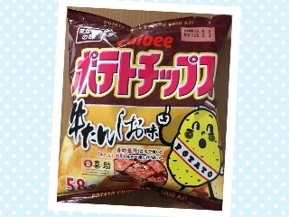 「カルビー ポテトチップス 牛たんしお味 袋58g」のクチコミ画像 by MOKAさん