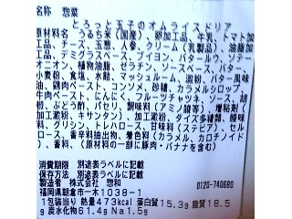 「セブン-イレブン とろっと玉子のオムライスドリア」のクチコミ画像 by のあ.さん