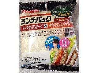 「ヤマザキ ランチパック チーズインハンバーグとナポリタンスパゲティ 袋2個」のクチコミ画像 by レビュアーさん
