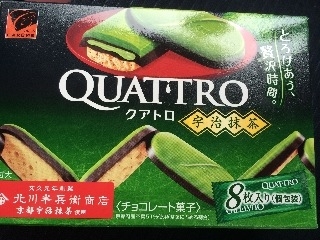 「カバヤ カレーム クアトロ宇治抹茶 箱8枚」のクチコミ画像 by けいたりんぐさん