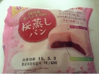 「神戸屋 桜蒸しパン 袋1個」のクチコミ画像 by レビュアーさん