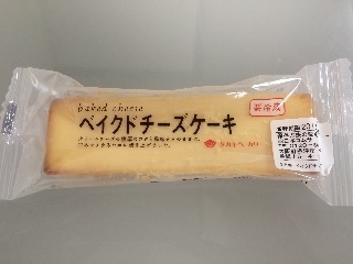 「タカキベーカリー ベイクドチーズケーキ 袋1個」のクチコミ画像 by づんづんさん