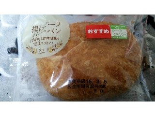 「ローソン 実りベーカリー 揚げビーフカレーパン 袋1個」のクチコミ画像 by ﾙｰｷｰｽﾞさん