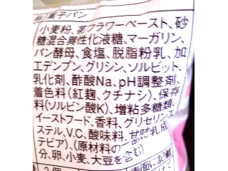 「ヤマザキ ランチパック いちごオ・レクリーム 袋2個」のクチコミ画像 by のあ.さん