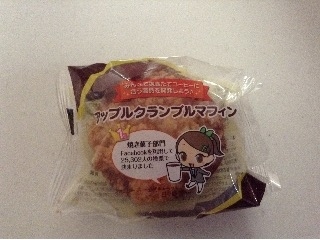 「ファミリーマート Sweets＋ アップルクランブルマフィン 袋1個」のクチコミ画像 by レビュアーさん