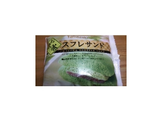 「ヤマザキ お抹茶スフレサンド 袋1個」のクチコミ画像 by かおダルマさん