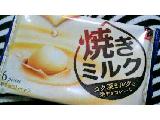 「カバヤ カレーム 焼きミルク 袋6個」のクチコミ画像 by みゃりちさん