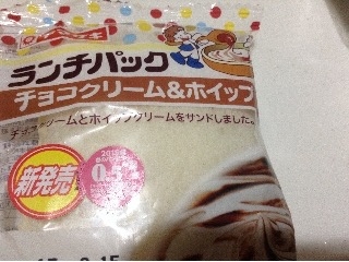 「ヤマザキ ランチパック チョコクリーム＆ホイップ 袋2個」のクチコミ画像 by レビュアーさん