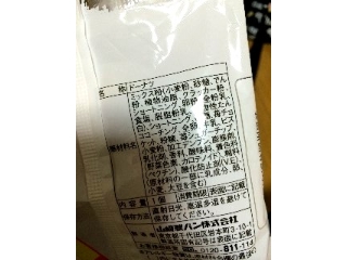 「ヤマザキ ウォーナッツ ストロベリー 袋1個」のクチコミ画像 by myuさん