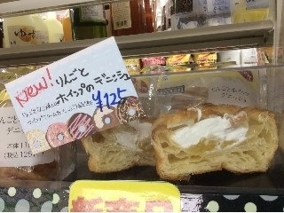 「ファミリーマート こだわりパン工房 りんごとホイップのデニッシュ 袋1個」のクチコミ画像 by BQBQさん