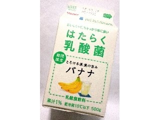 「ヨーク はたらく乳酸菌バナナ パック500g」のクチコミ画像 by つなさん