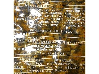 「オギハラ からし明太子高菜 袋80g」のクチコミ画像 by のあ.さん