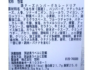 「セブン-イレブン 焼チーズハンバーグカレードリア」のクチコミ画像 by のあ.さん