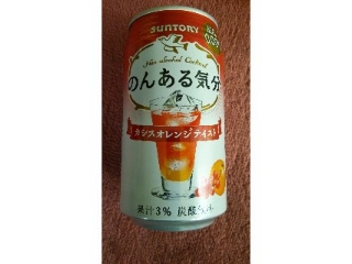 「サントリー のんある気分 カシスオレンジテイスト 缶350ml」のクチコミ画像 by ﾙｰｷｰｽﾞさん