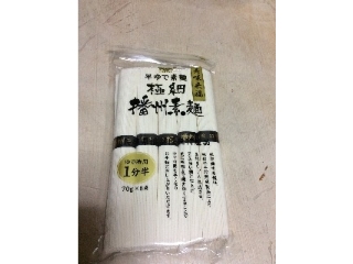 「田靡製麺 極細播州素麺 袋400g」のクチコミ画像 by レビュアーさん