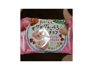 「森永製菓 おいしくモグモグたべるチョコ 蜜づけいちご＆3種の素材 袋36g」のクチコミ画像 by runa..さん