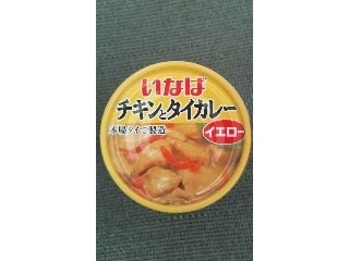 「いなば チキンとタイカレー イエロー 缶80g」のクチコミ画像 by ayumiさん