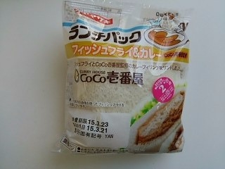 「ヤマザキ ランチパック フィッシュフライ＆カレー CoCo壱番屋監修 袋2個」のクチコミ画像 by いちごみるうさん