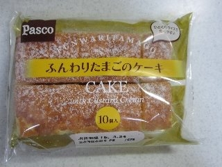 「Pasco ふんわりたまごのケーキ 袋10個」のクチコミ画像 by ぶー3951さん
