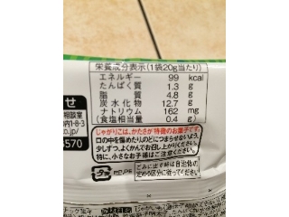 「カルビー じゃがりこ 九州 明太子味 袋20g」のクチコミ画像 by myuさん