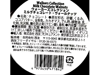 「ウォーカーチョコレート ウォーカーズコレクション ミルクチョコレート・ウォールナッツ 195g」のクチコミ画像 by 進撃のモーさん