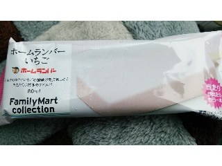 「ファミリーマート FamilyMart collection ホームランバー いちご 袋1本」のクチコミ画像 by ﾙｰｷｰｽﾞさん