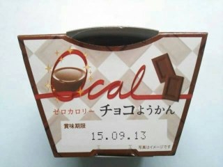 「遠藤 ゼロカロリー チョコようかん カップ90g」のクチコミ画像 by いちごみるうさん