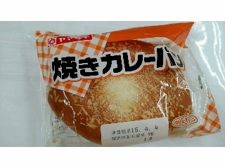 「ヤマザキ 焼きカレーパン 袋1個」のクチコミ画像 by いちごみるうさん