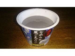 「雪印メグミルク アジア茶房 濃香なめらか黒ごまプリン カップ140g」のクチコミ画像 by chisaさん