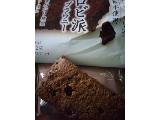 「森永製菓 マクロビ派ブラウニー 袋2個」のクチコミ画像 by レビュアーさん