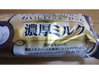 「Pasco おいしいシューロール 濃厚ミルク 袋1個」のクチコミ画像 by かおダルマさん