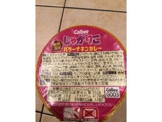 「カルビー じゃがりこ バターチキンカレー カップ52g」のクチコミ画像 by myuさん