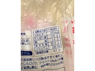「Pasco 超熟 食パン 袋6枚」のクチコミ画像 by myuさん