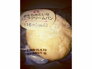 「サークルKサンクス おもちみたいなバニラクリームパン 袋1個」のクチコミ画像 by ヒナミさん