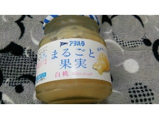 「アヲハタ まるごと果実 白桃 瓶250g」のクチコミ画像 by ﾙｰｷｰｽﾞさん