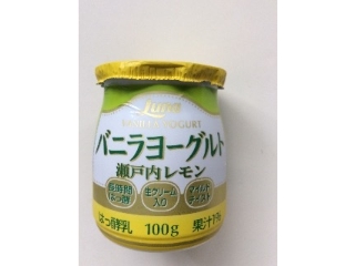 「日本ルナ バニラヨーグルト 瀬戸内レモン カップ100g」のクチコミ画像 by のこぜっとさん