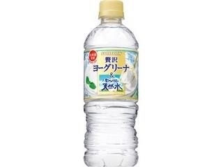 「サントリー 南アルプスの天然水＆ヨーグリーナ ペット550ml」のクチコミ画像 by みーちゃんママさん