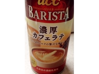 「UCC BARISTA 濃厚カフェラテ 缶185g」のクチコミ画像 by レビュアーさん
