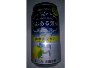 「サントリー のんある気分 地中海レモン 缶350ml」のクチコミ画像 by まりこさん